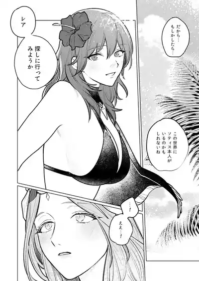 Katen no Kowairo 9