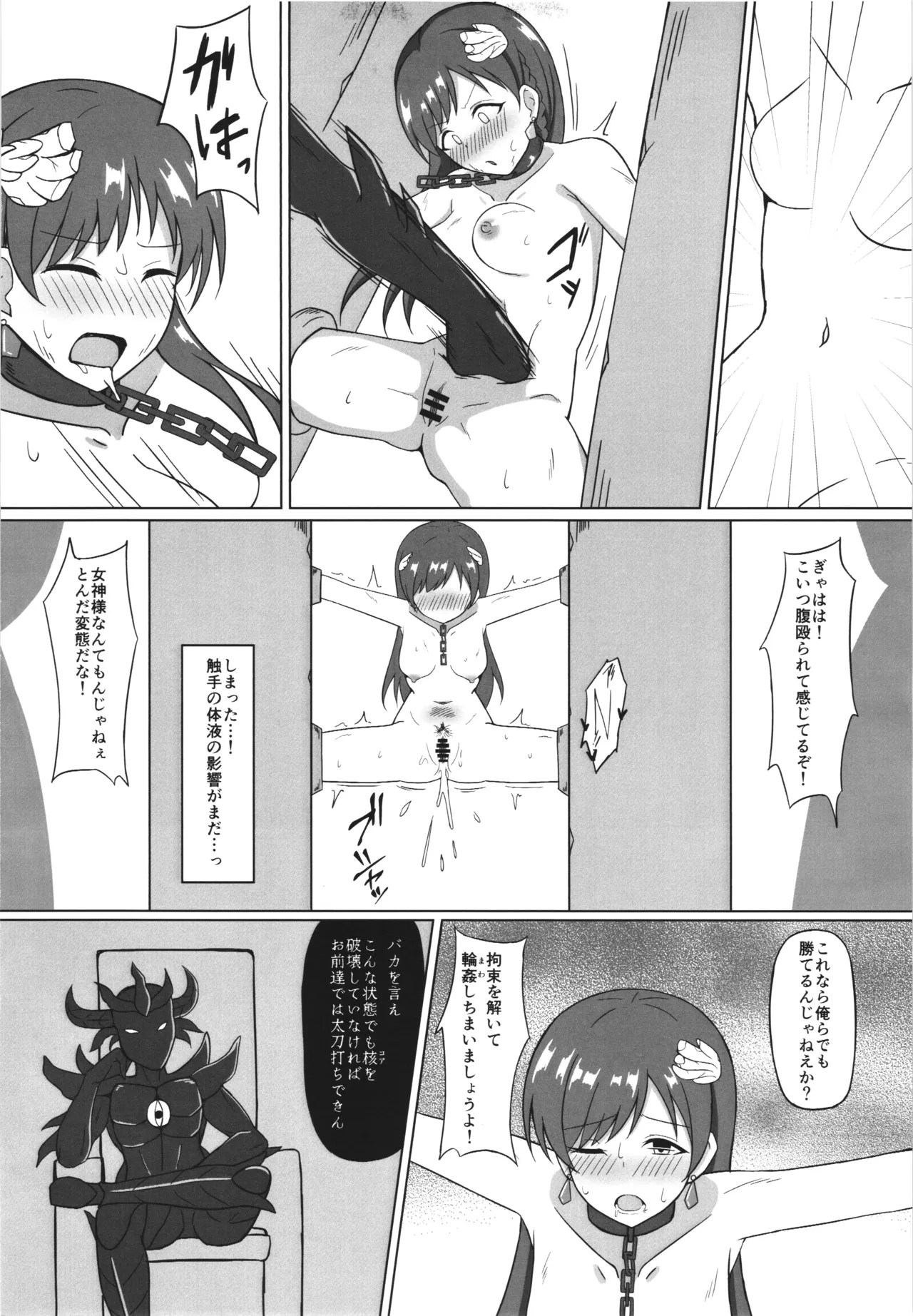 Ikusa otome haizan Vol.2 - Page 6