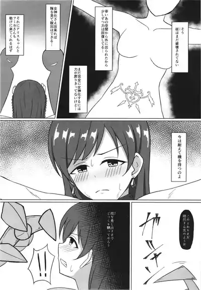 Ikusa otome haizan Vol.2 7