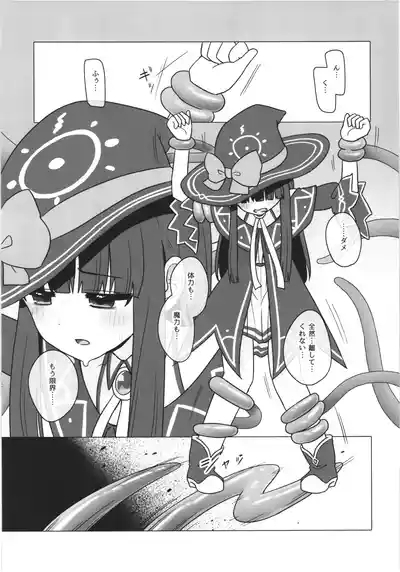 Yukimi chan ga isekai de shokusyu ni osowarecyau hon 3