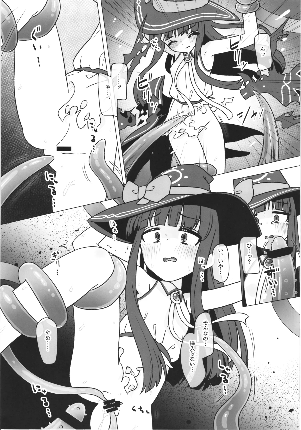Yukimi chan ga isekai de shokusyu ni osowarecyau hon - Page 4