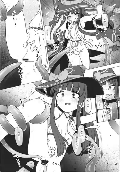 Yukimi chan ga isekai de shokusyu ni osowarecyau hon 4
