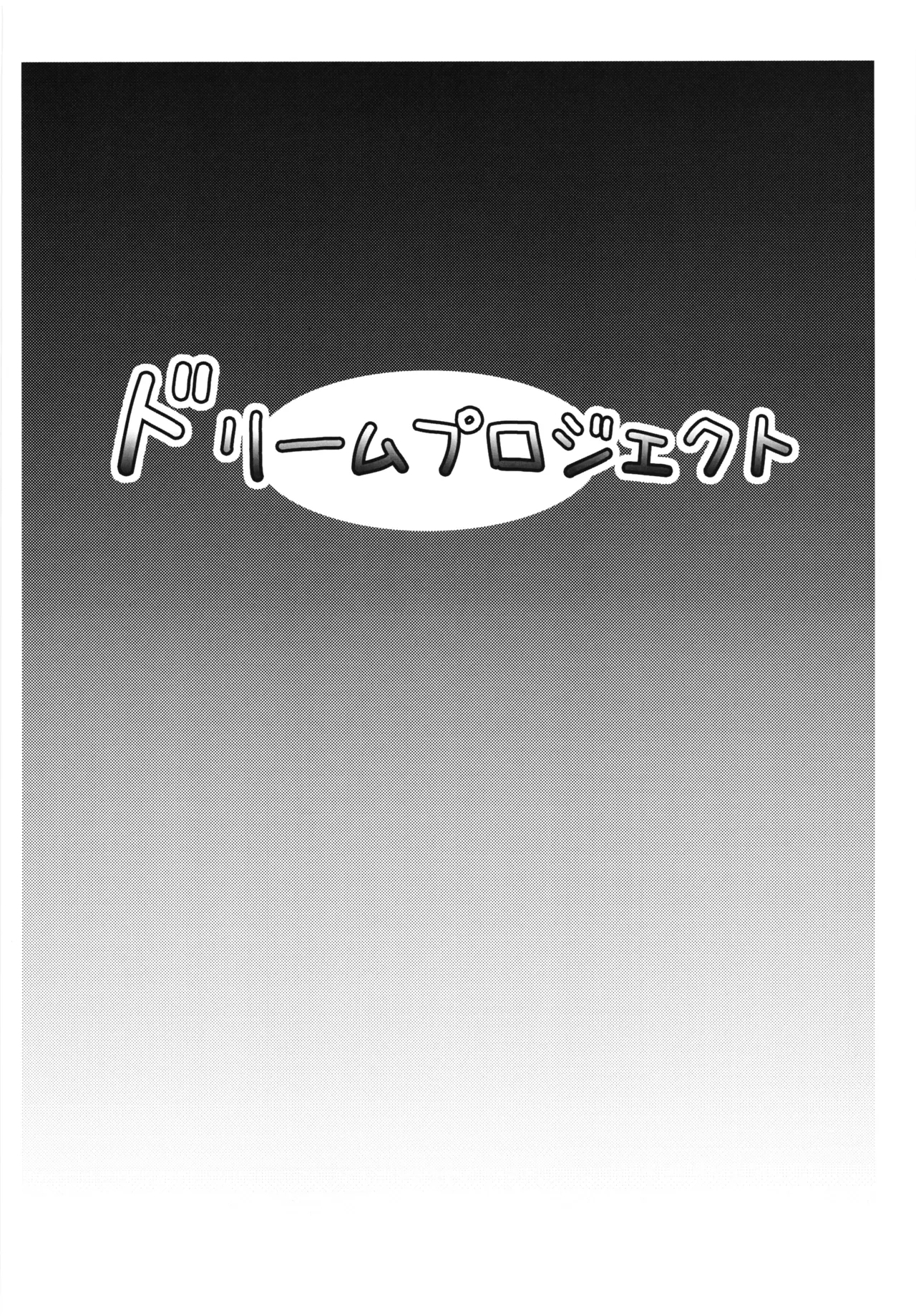 Nemunoki to himitsu no kaigan 10
