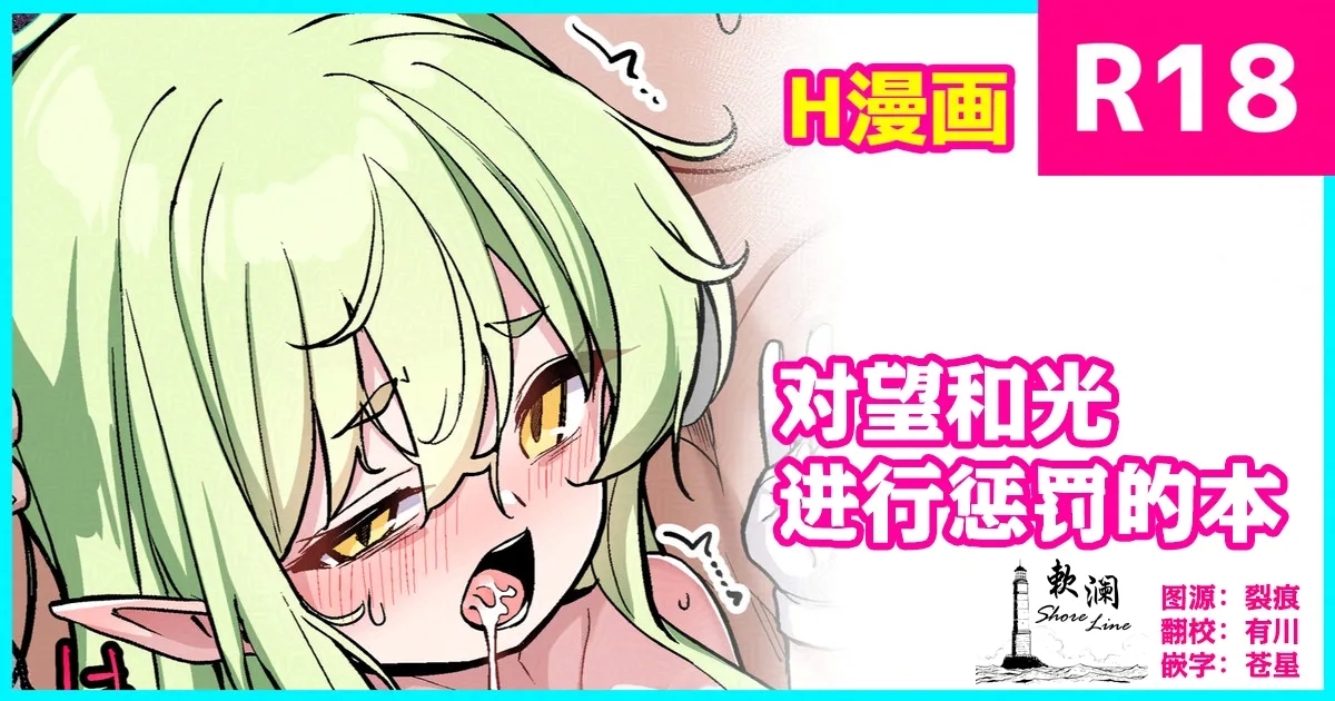 Nozomi to Hikari ni Oshioki Suru Hon | 对望和光进行惩罚的本 1