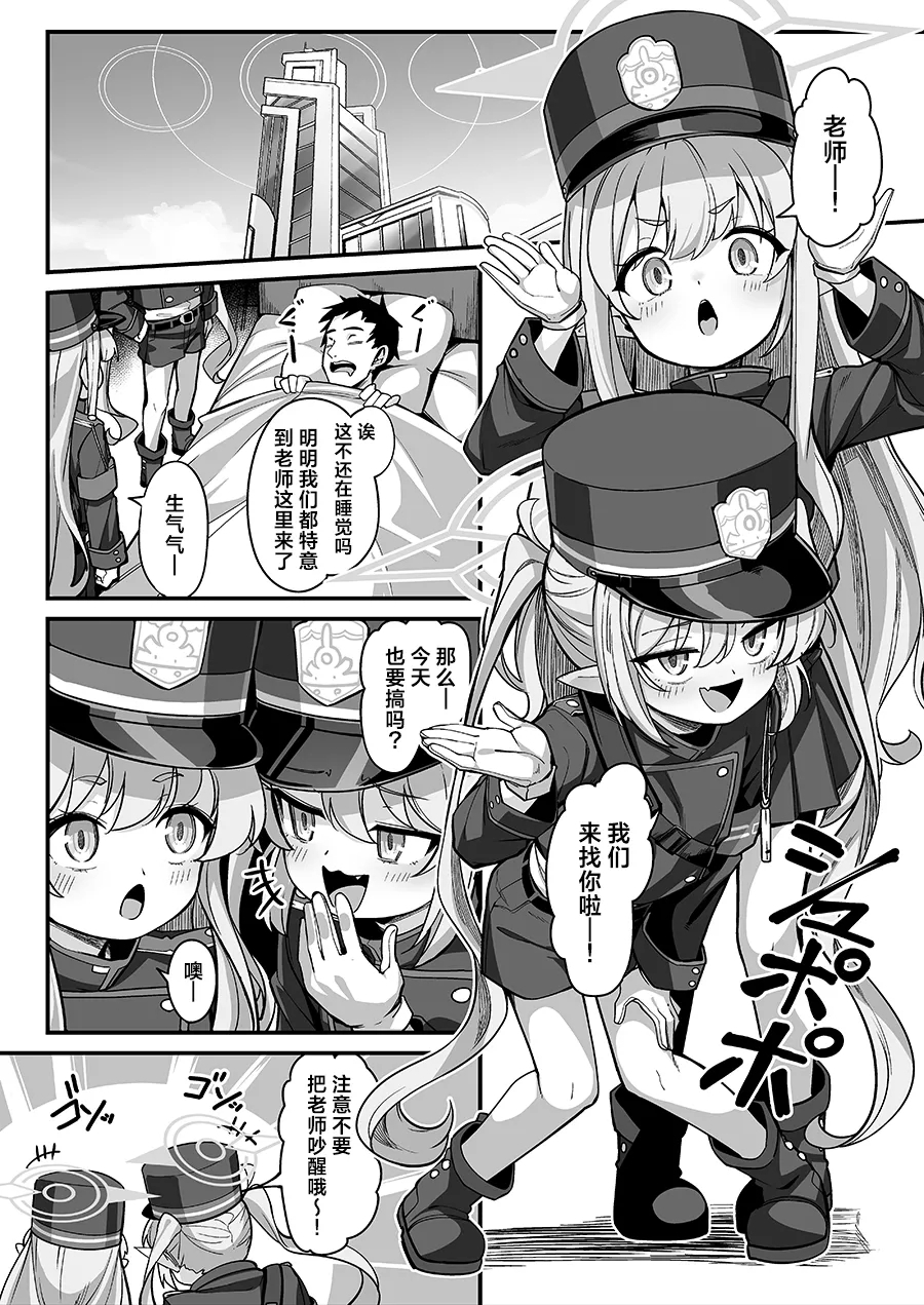 Nozomi to Hikari ni Oshioki Suru Hon | 对望和光进行惩罚的本 4