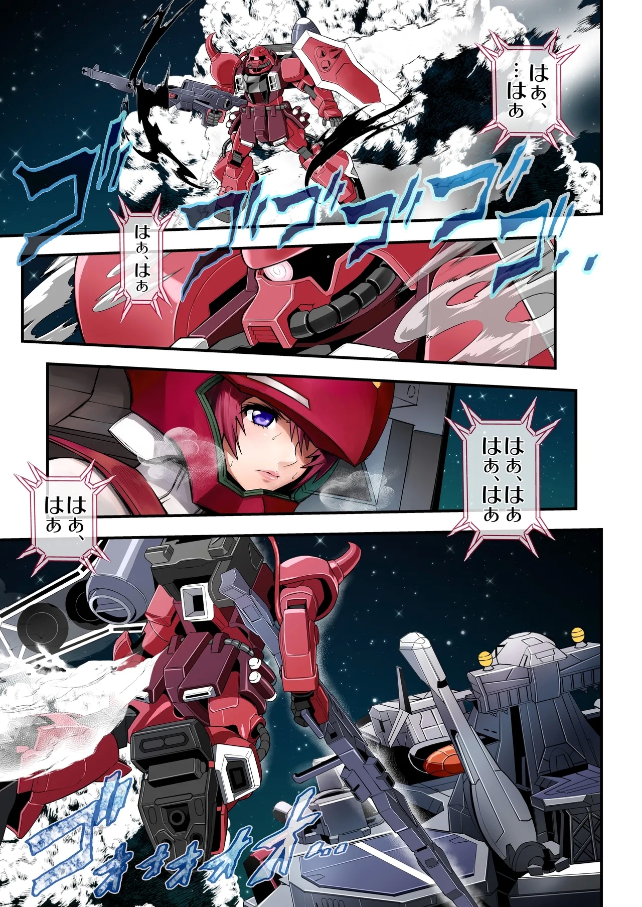 RED 2
