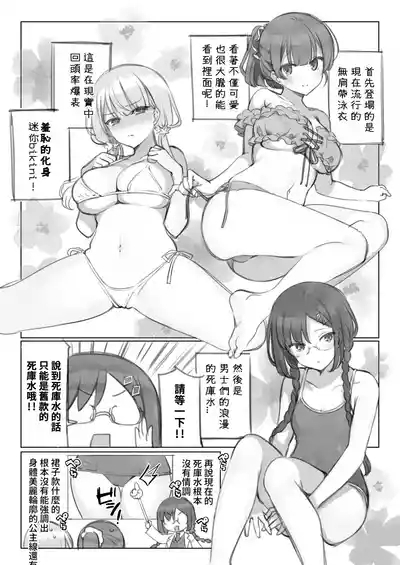 Mankai Kaika Gekijou 10