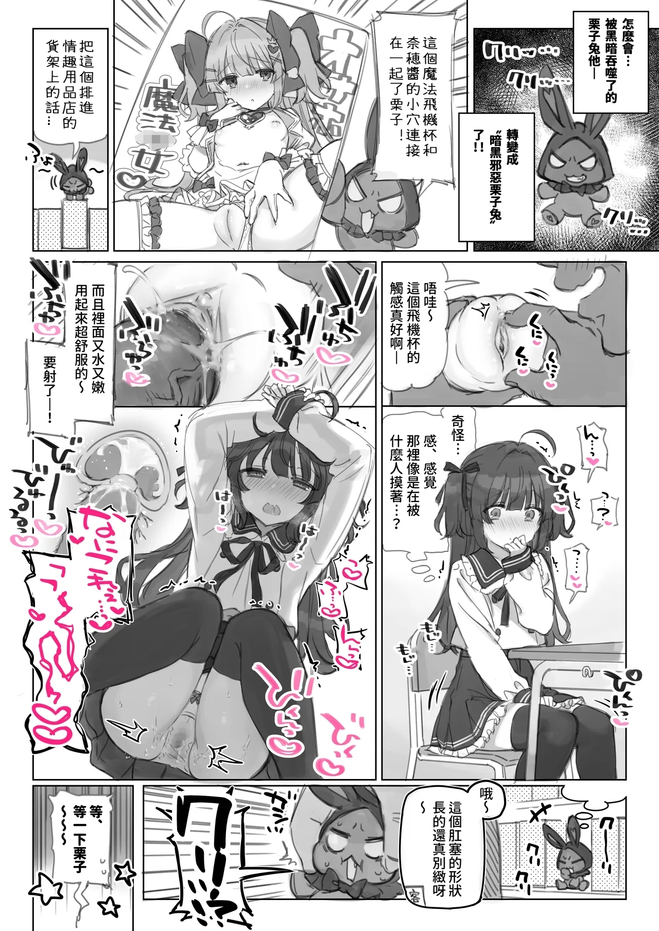 Mankai Kaika Gekijou - Page 64