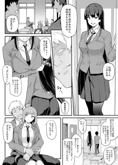 Kendoubu Shushou de Osananajimi no Bijin de Tsuyoi Boku no Kanojo ga, Charao ni Assari Otosareru Wake ga Nai 4