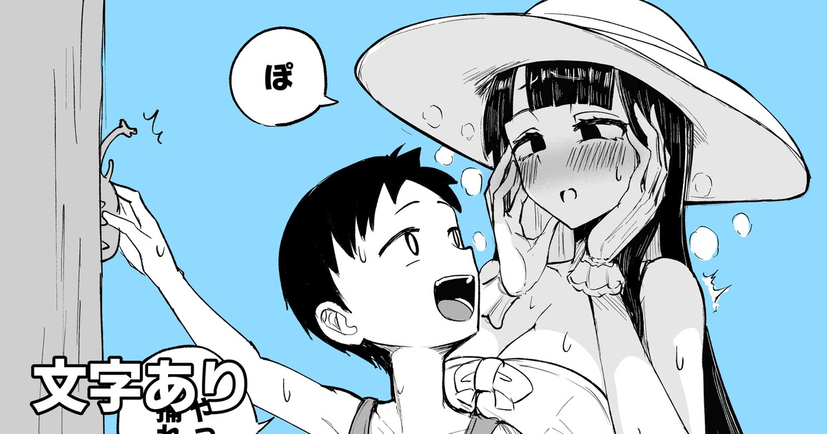 C102 Kaijou Copy-bon Hasshaku Summer Vacation 1