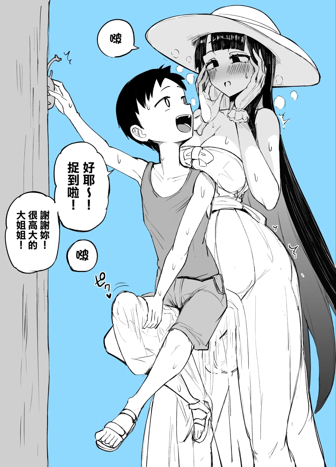 C102 Kaijou Copy-bon Hasshaku Summer Vacation 2