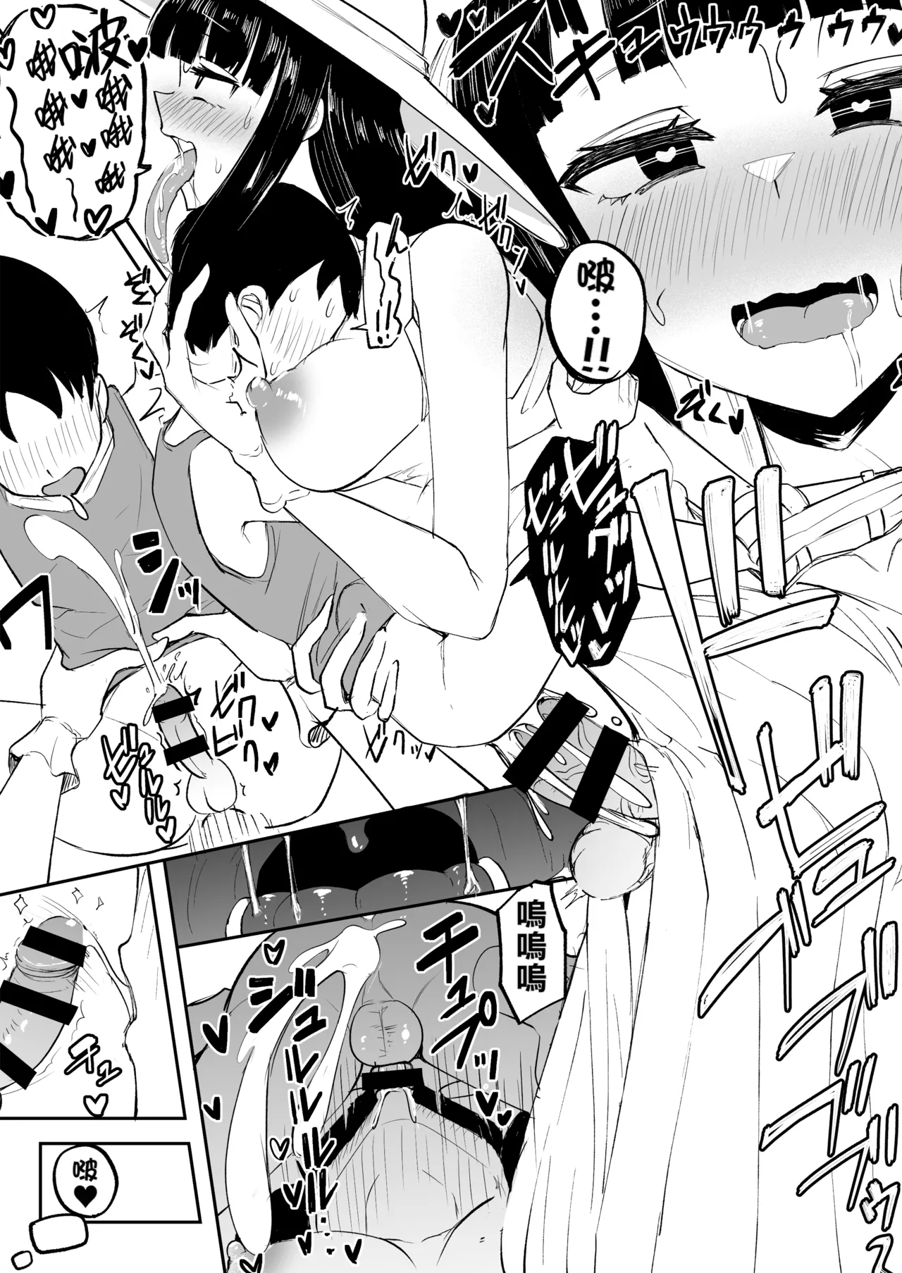 C102 Kaijou Copy-bon Hasshaku Summer Vacation 6