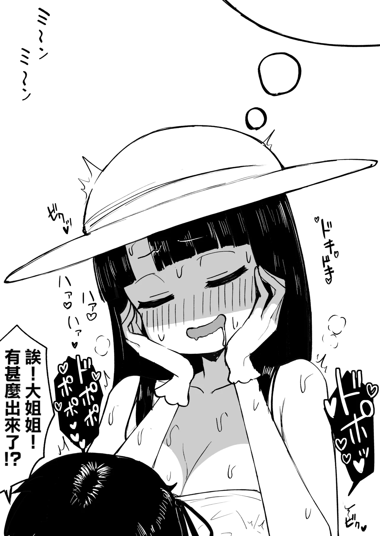 C102 Kaijou Copy-bon Hasshaku Summer Vacation 7