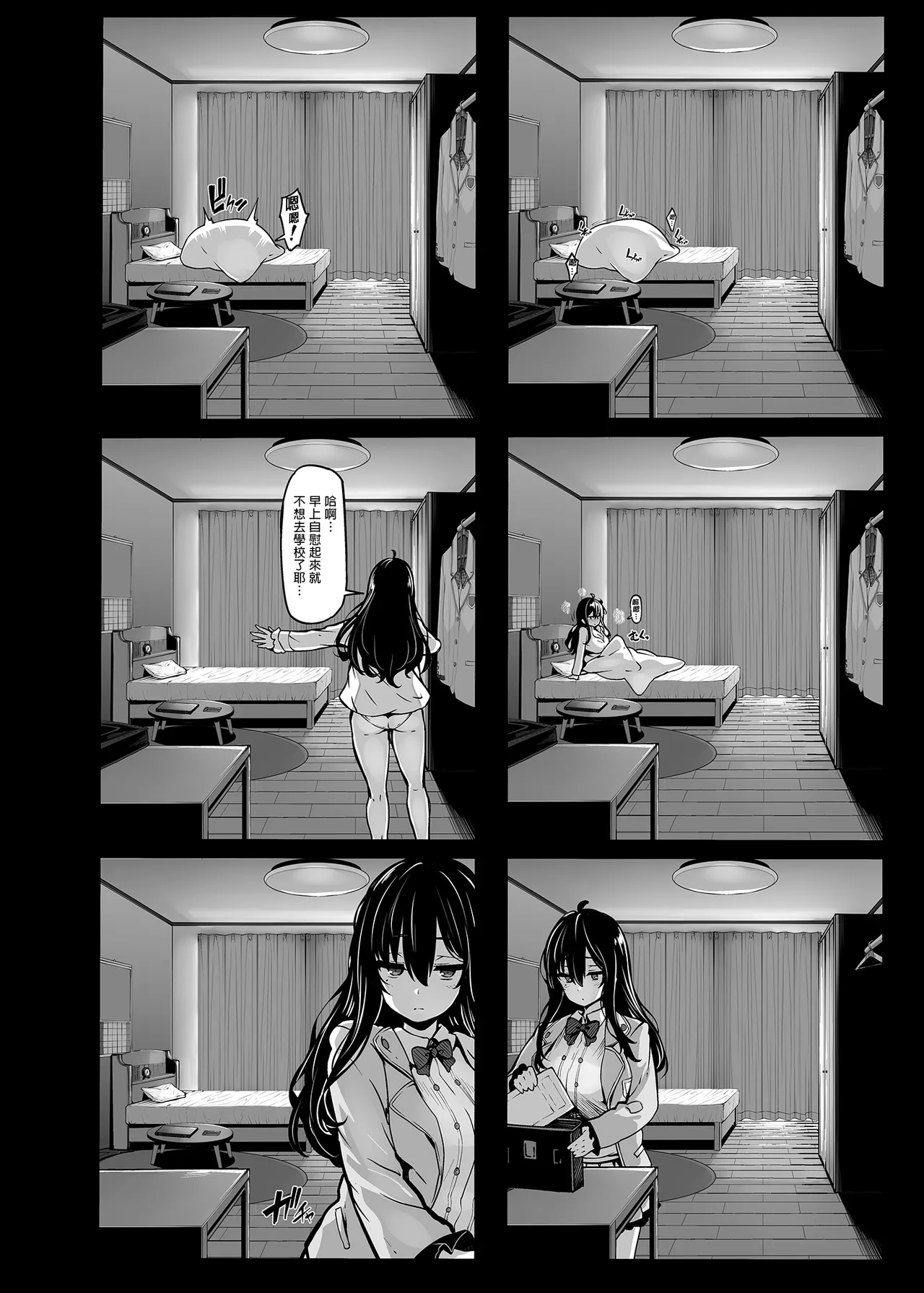 野々原柚花のヒミツのハイシン 1-6 番外 - Page 6