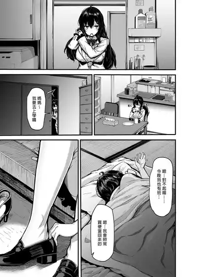 野々原柚花のヒミツのハイシン 1-6 番外 7