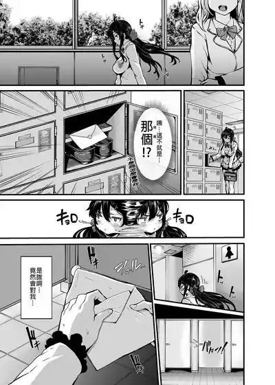 野々原柚花のヒミツのハイシン 1-6 番外 9