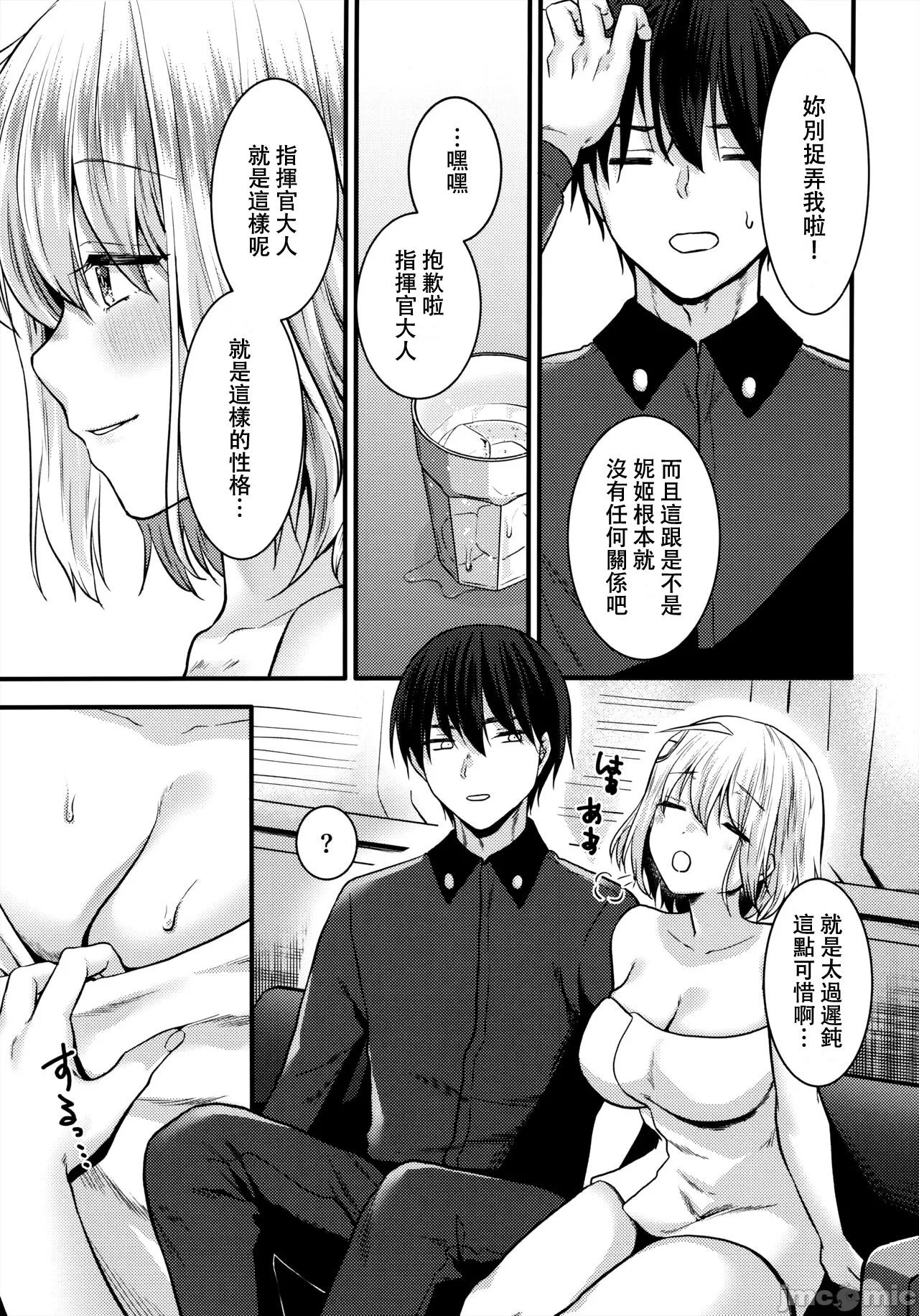 Anis to Futarikiri no Kyuujitsu | 阿妮斯的假日 - Page 4