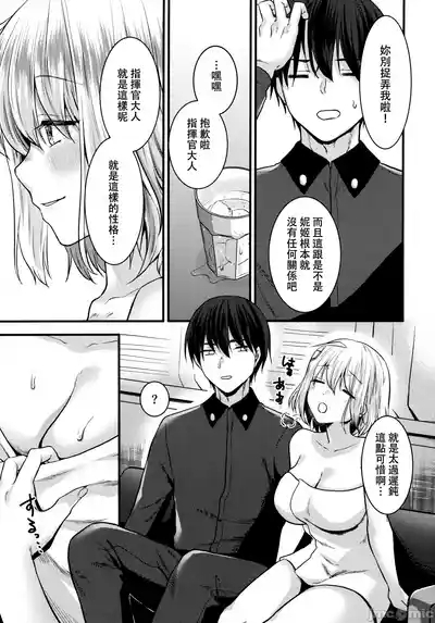 Anis to Futarikiri no Kyuujitsu | 阿妮斯的假日 4