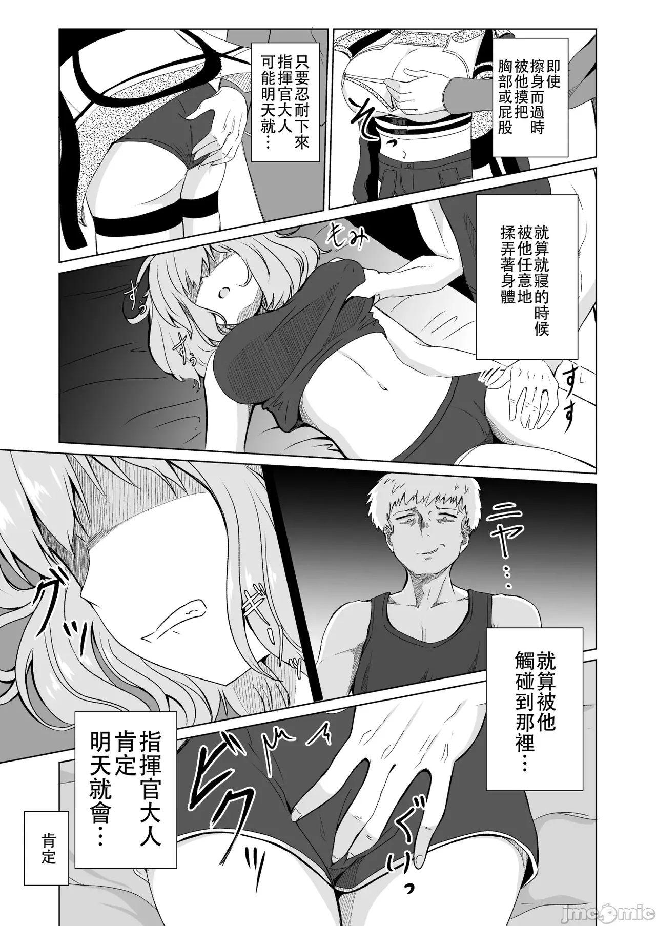 Zettai Fukujuu Anis | 絶対服従阿妮斯 - Page 12