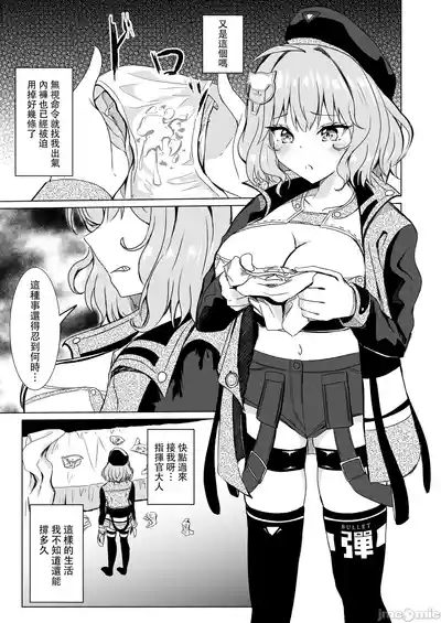 Zettai Fukujuu Anis | 絶対服従阿妮斯 2
