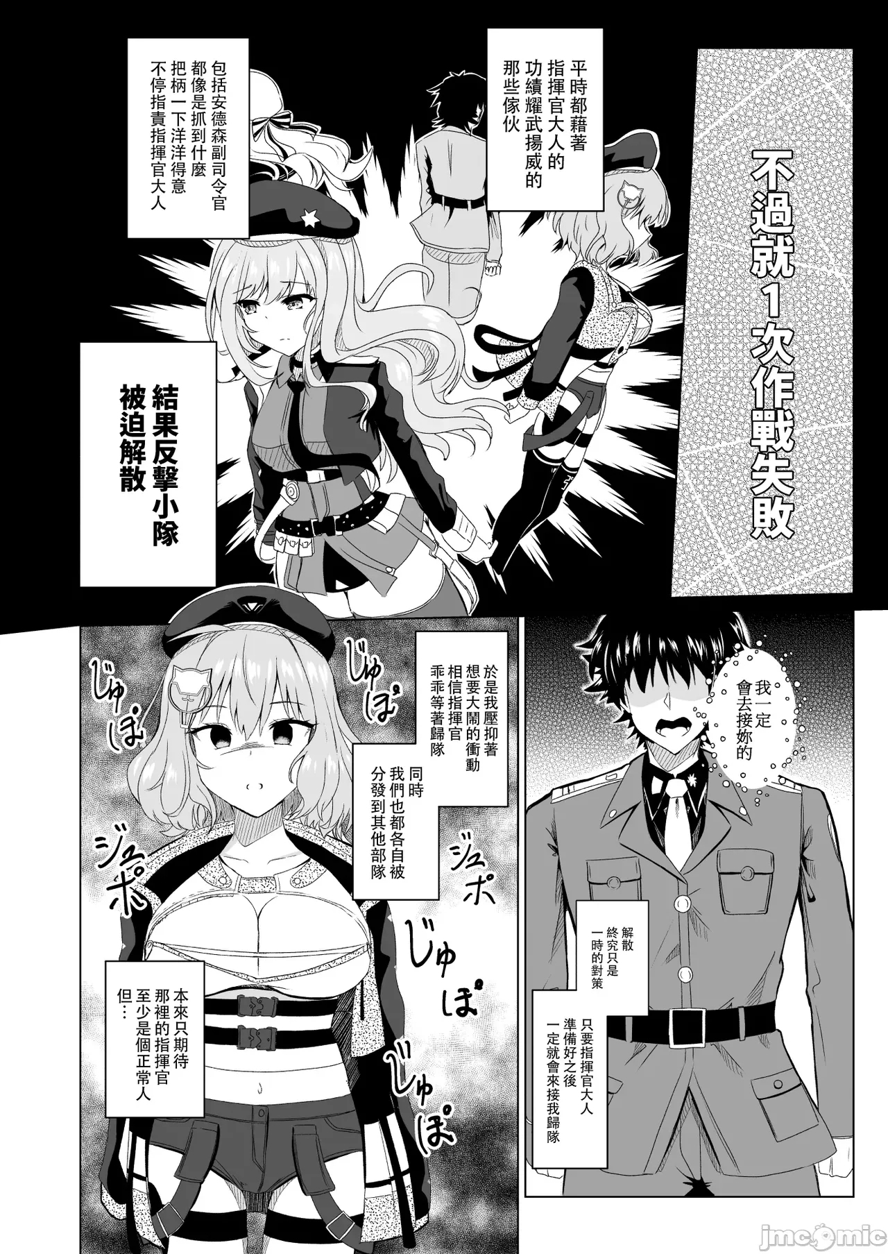 Zettai Fukujuu Anis | 絶対服従阿妮斯 - Page 3