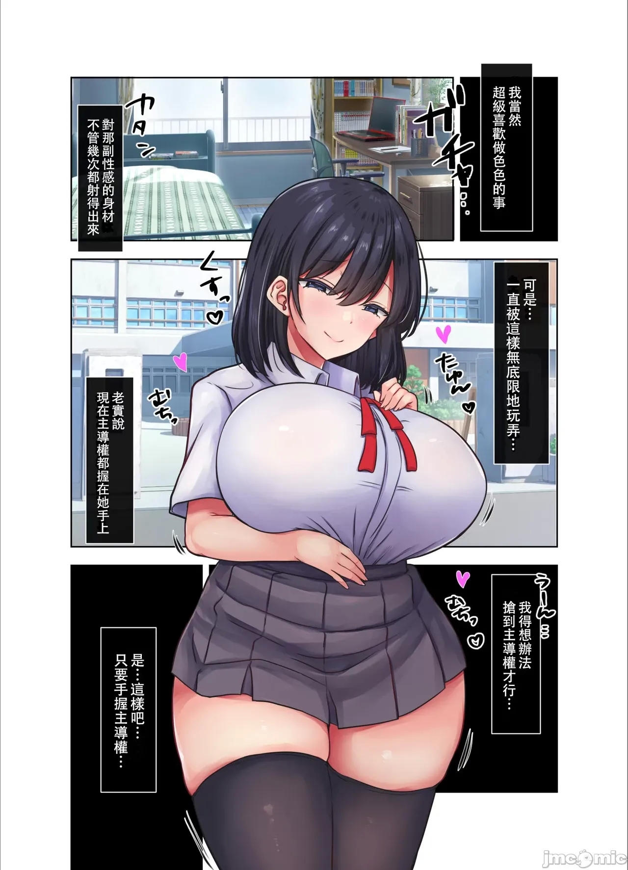 Seishori Gakari ni Sareta Boku ga Nanako Senpai o Shitsukeru made - Page 10