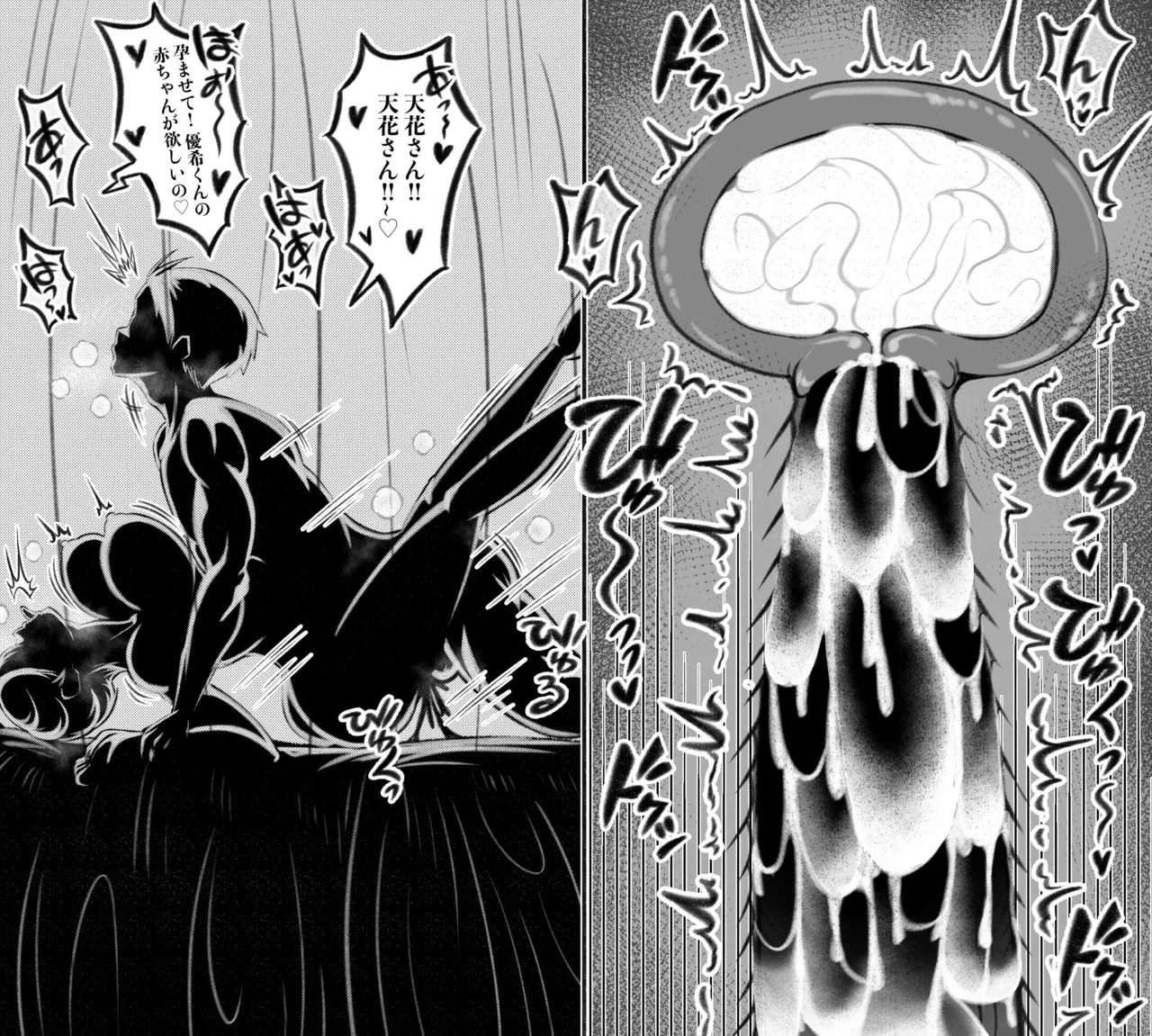 出雲 天花part.I - Page 11