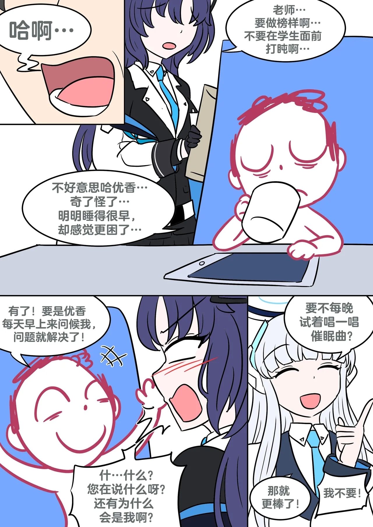 Hanako's wish - Page 3