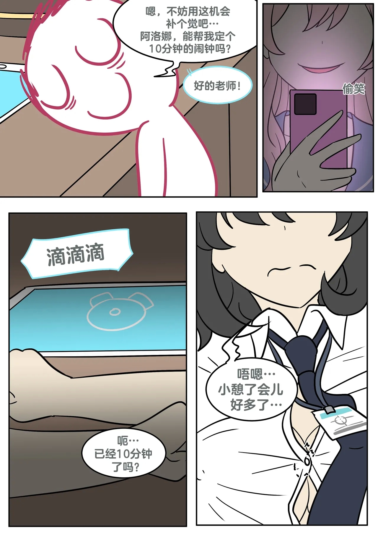 Hanako's wish - Page 5