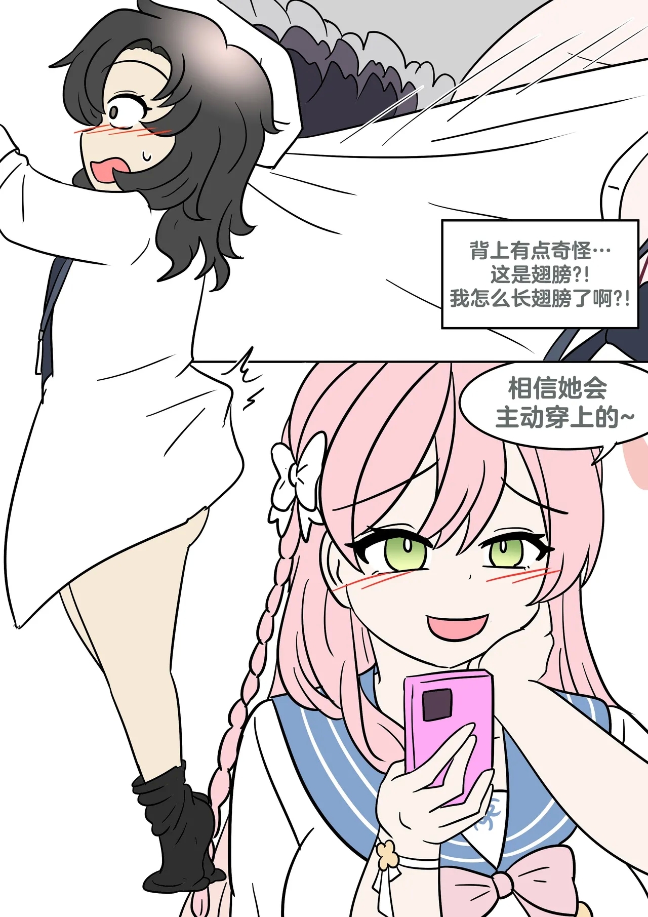 Hanako's wish - Page 9