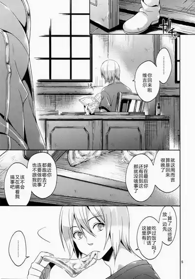 俺の兄貴がなぜだか突然ちっちゃくなってしまっんだが 4