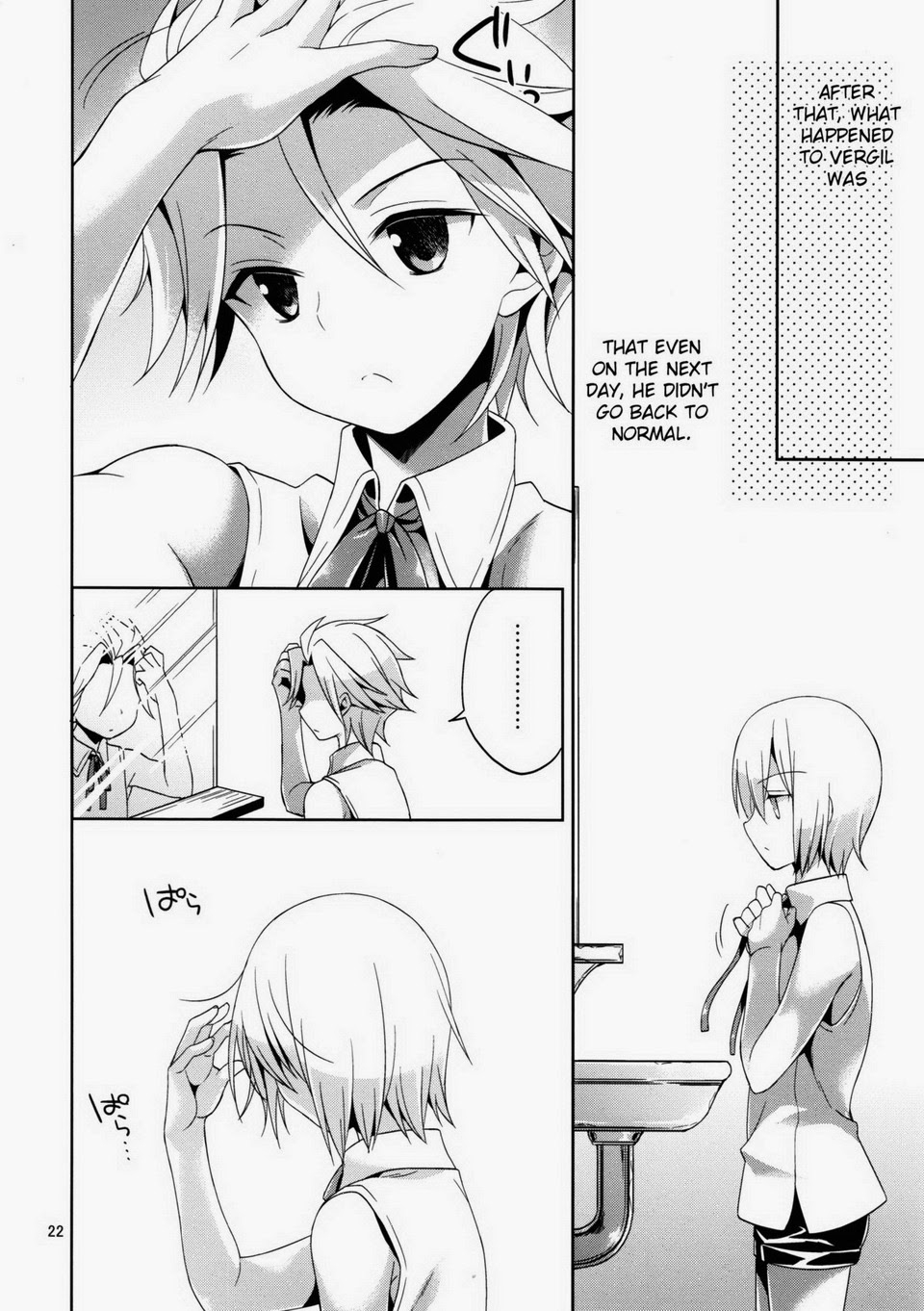 俺の兄貴がなぜだか突然ちっちゃくなってしまっんだが - Page 21
