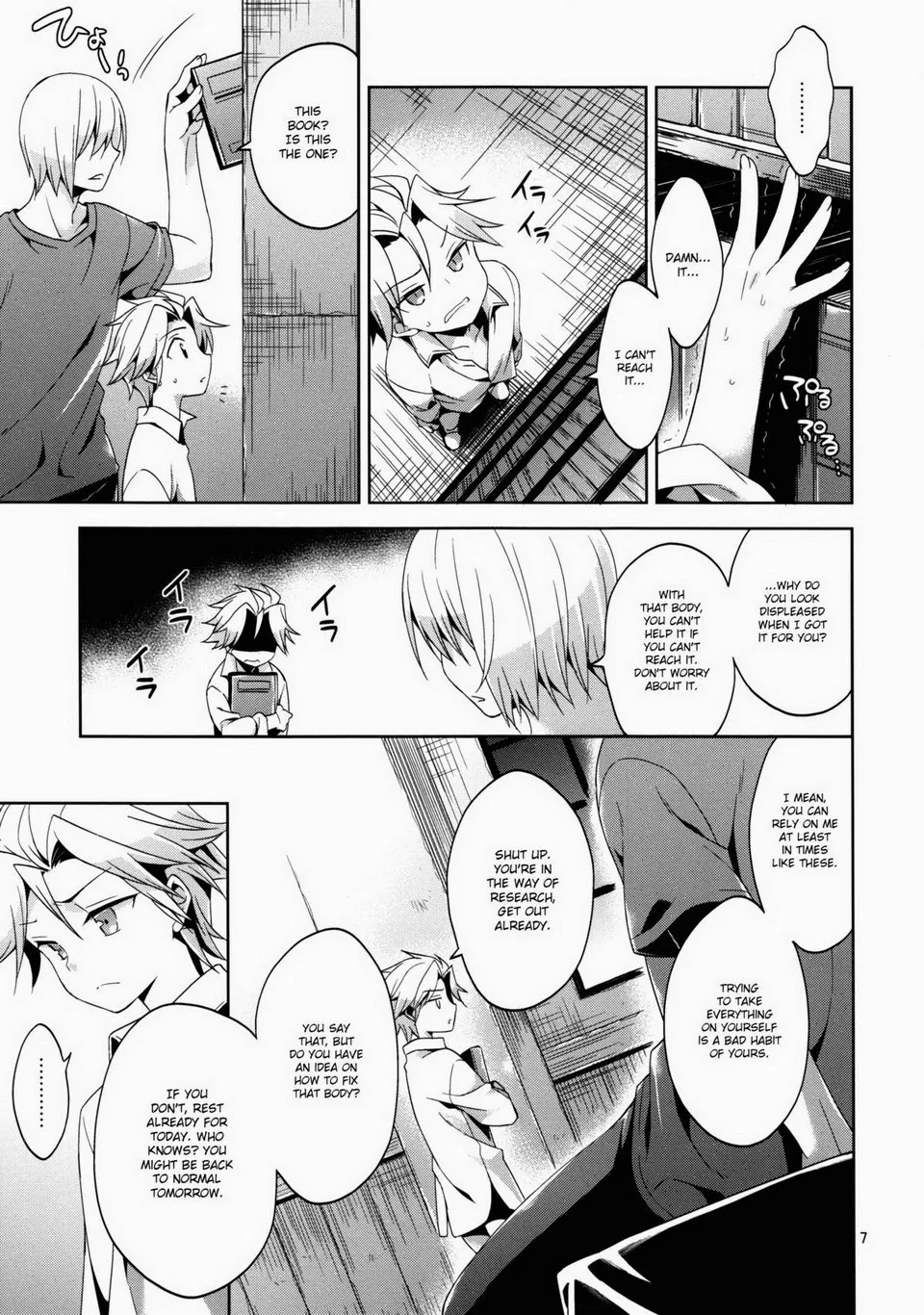俺の兄貴がなぜだか突然ちっちゃくなってしまっんだが - Page 6