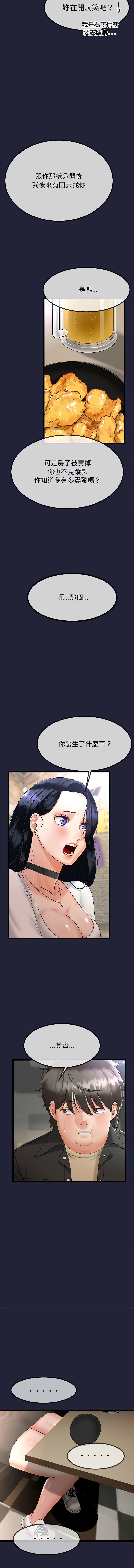 与初恋的意外同居  | 與初戀的意外同居 1-4 - Page 19