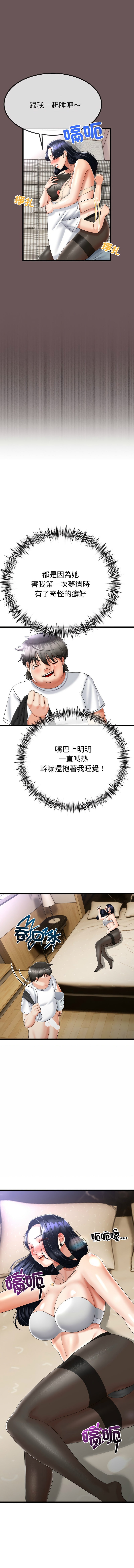 与初恋的意外同居  | 與初戀的意外同居 1-4 - Page 62