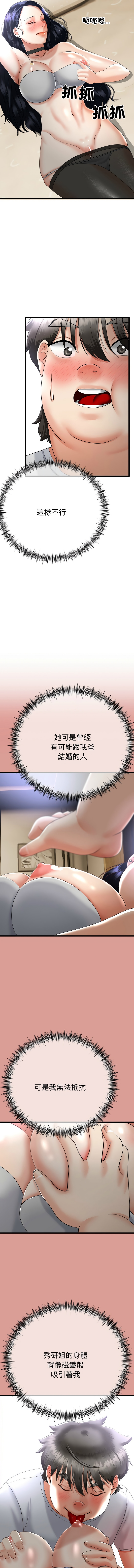 与初恋的意外同居  | 與初戀的意外同居 1-4 - Page 65