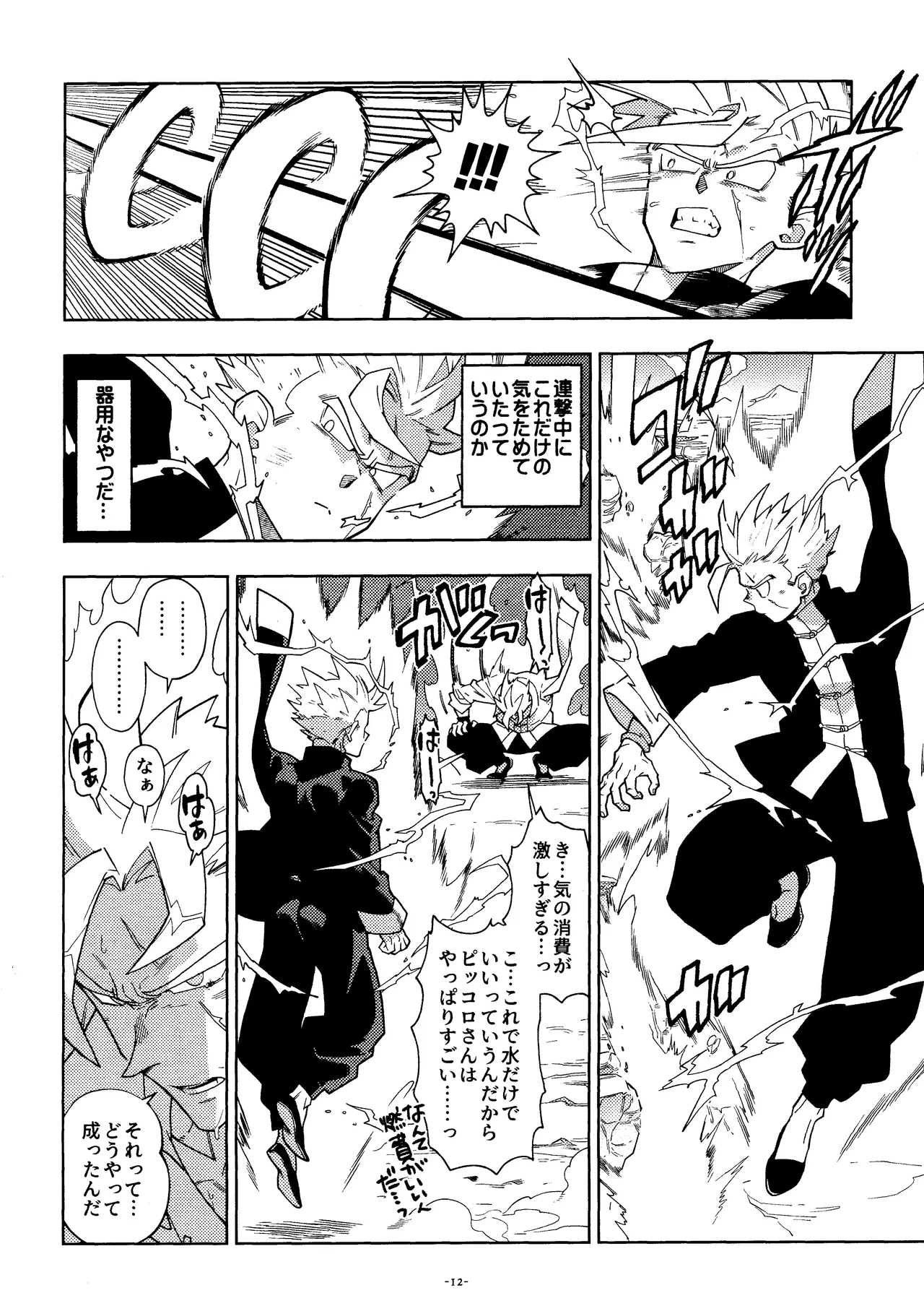 Sweet Heart - Page 11