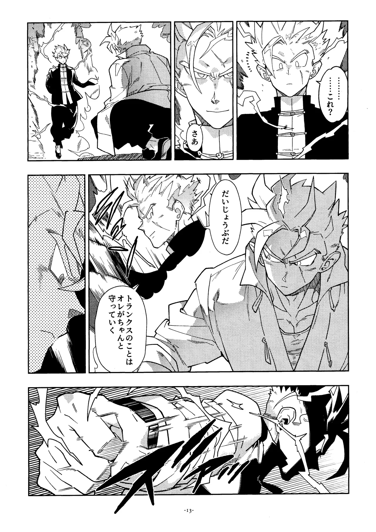 Sweet Heart - Page 12