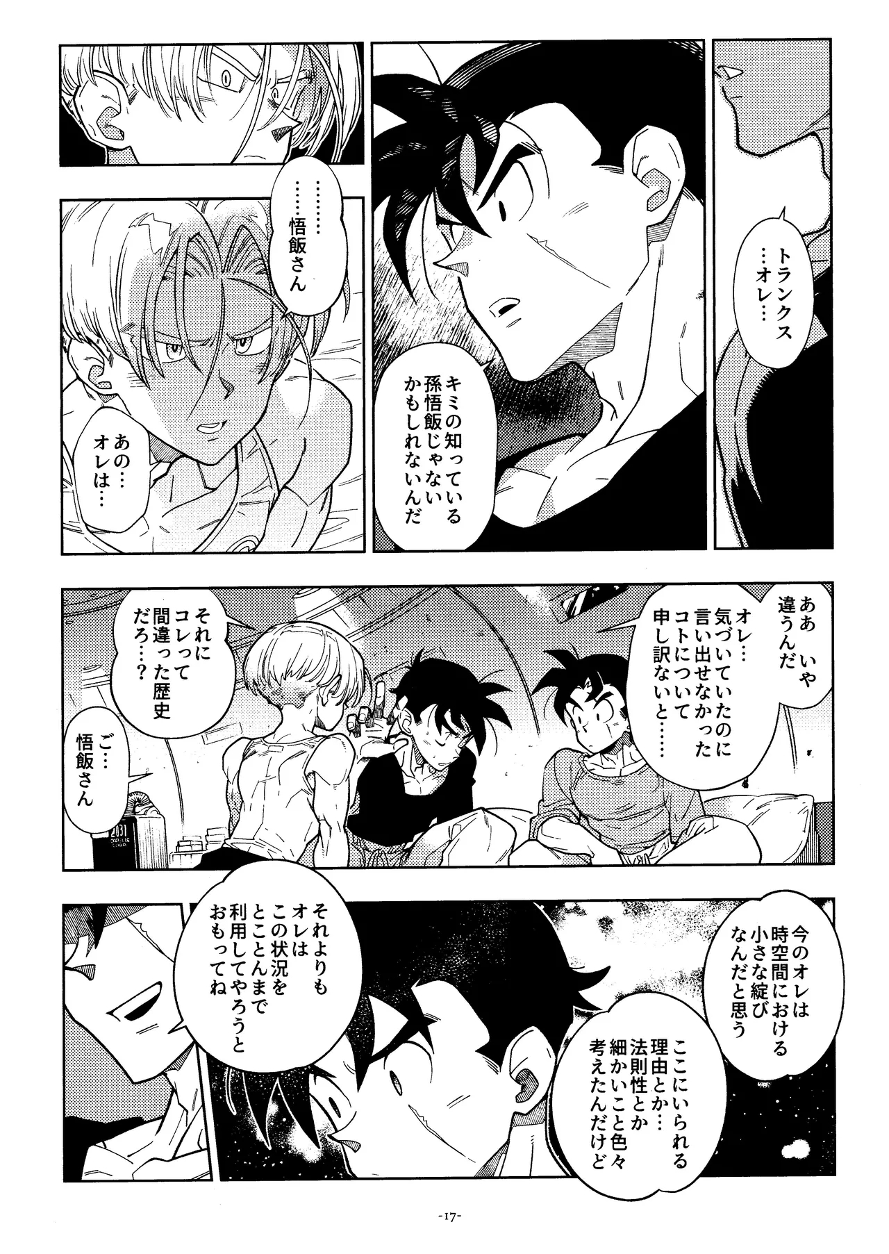 Sweet Heart - Page 16