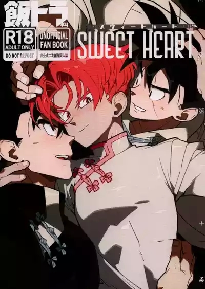 Sweet Heart 1