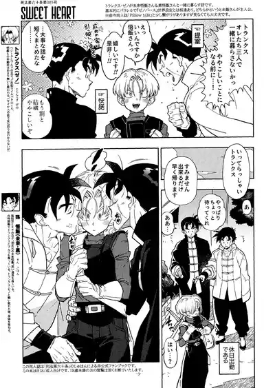 Sweet Heart 2
