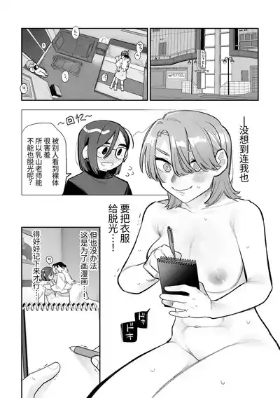 Onna Doushi no Sex ga Mitakatta dake nano ni Watashi mo Suru Koto ni Nattan da ga! 10