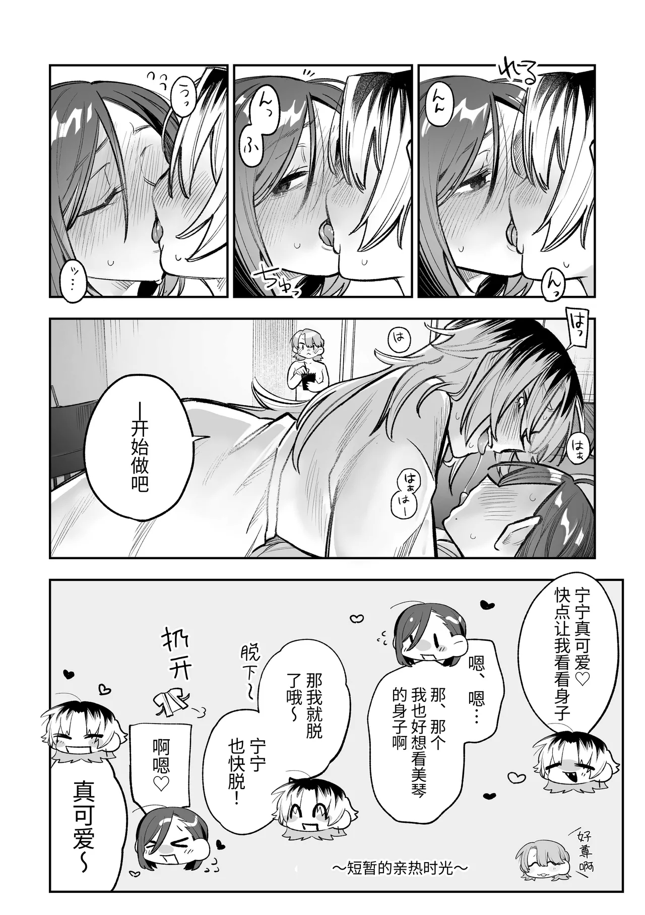 Onna Doushi no Sex ga Mitakatta dake nano ni Watashi mo Suru Koto ni Nattan da ga! - Page 11