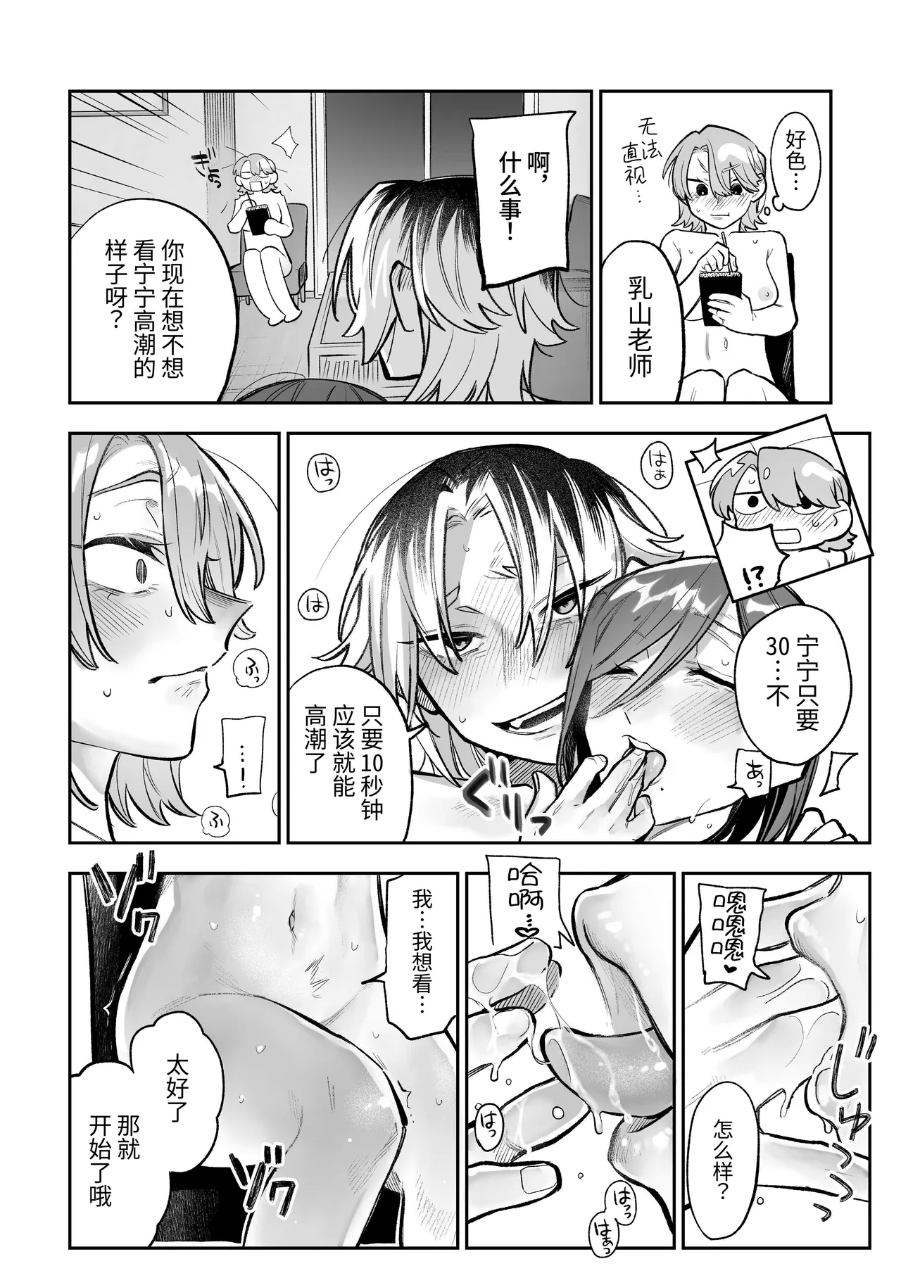 Onna Doushi no Sex ga Mitakatta dake nano ni Watashi mo Suru Koto ni Nattan da ga! - Page 13