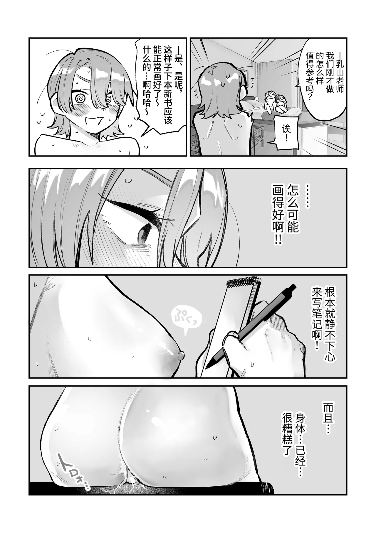 Onna Doushi no Sex ga Mitakatta dake nano ni Watashi mo Suru Koto ni Nattan da ga! - Page 16
