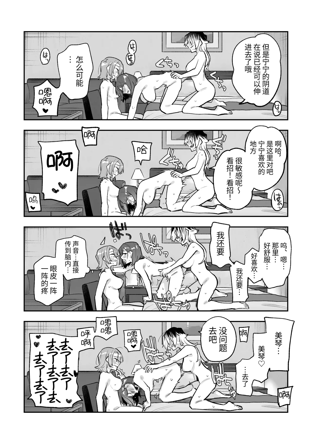 Onna Doushi no Sex ga Mitakatta dake nano ni Watashi mo Suru Koto ni Nattan da ga! - Page 20