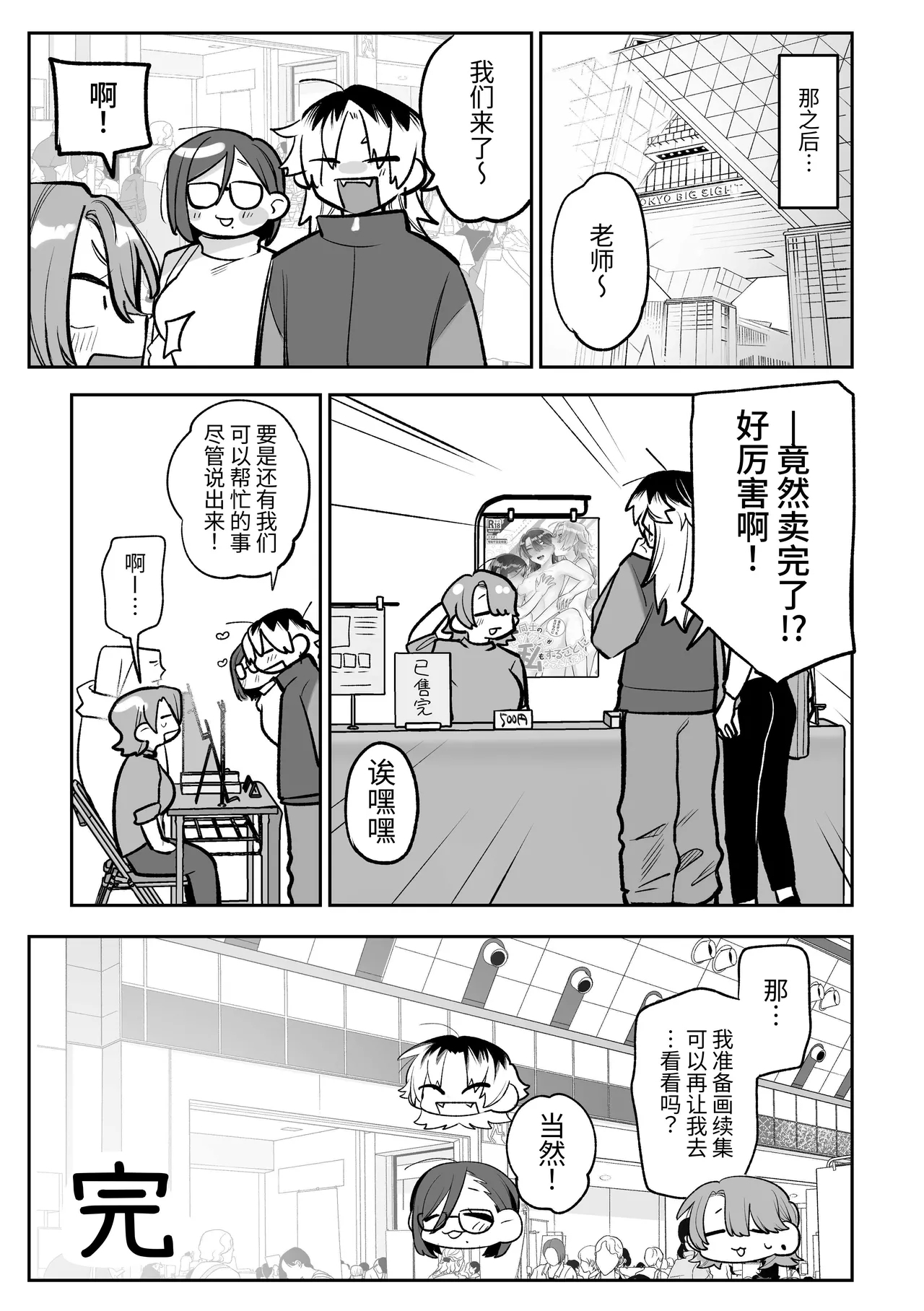 Onna Doushi no Sex ga Mitakatta dake nano ni Watashi mo Suru Koto ni Nattan da ga! - Page 30