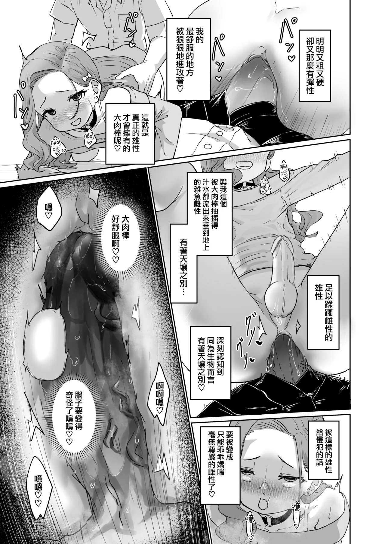 Hentai Otokonoko no Dokidoki Josou Gaishutsu Debut + Hentai Otokonoko no Dokidoki Campus Life - Page 14
