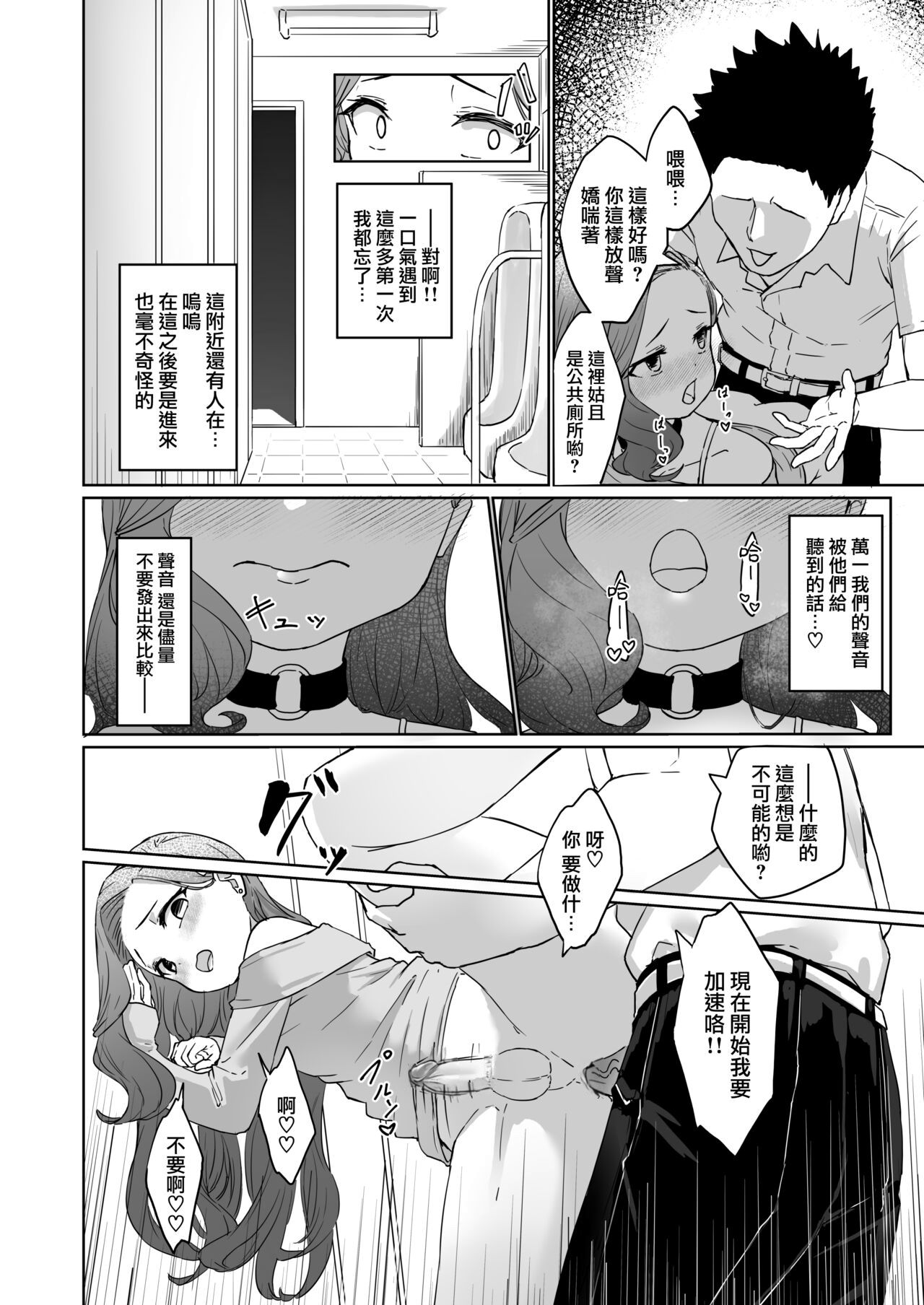 Hentai Otokonoko no Dokidoki Josou Gaishutsu Debut + Hentai Otokonoko no Dokidoki Campus Life - Page 15