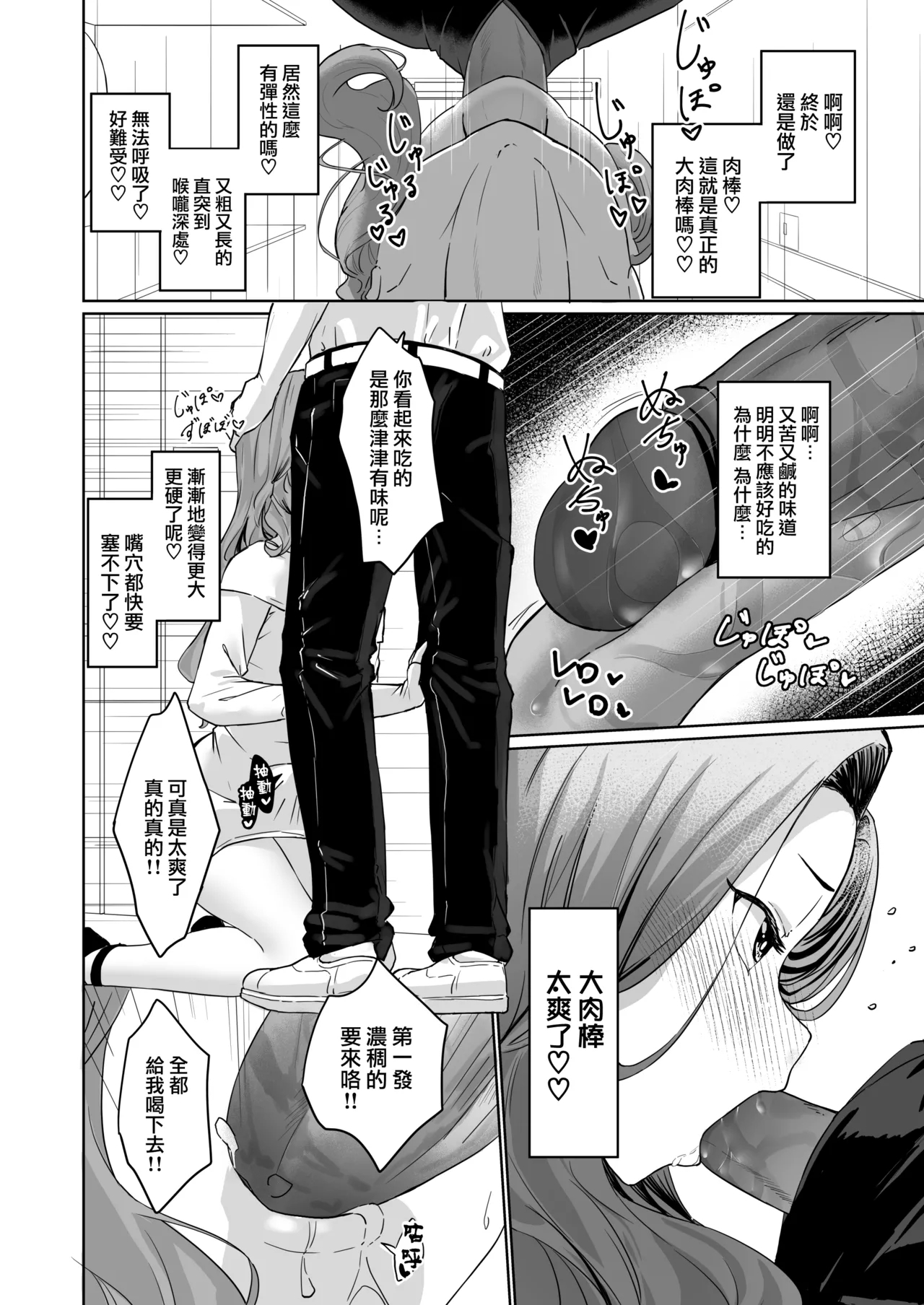 Hentai Otokonoko no Dokidoki Josou Gaishutsu Debut + Hentai Otokonoko no Dokidoki Campus Life - Page 9